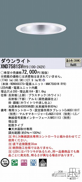 XND7581SVRY9 pi\jbN _ECg Vo[ LED F WiLIA gU