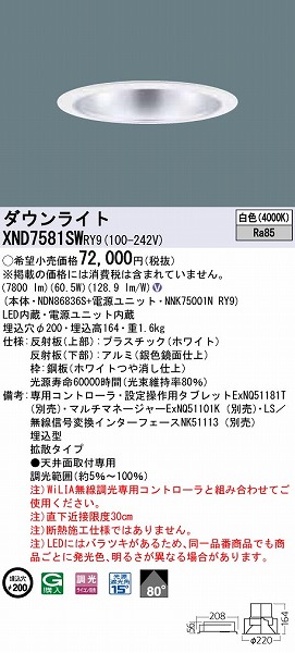XND7581SWRY9 pi\jbN _ECg Vo[ LED F WiLIA gU