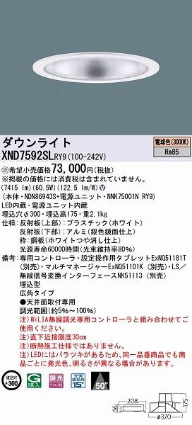 XND7592SLRY9 pi\jbN _ECg Vo[ LED dF WiLIA Lp