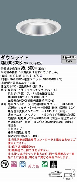 XND9060SBRY9 pi\jbN _ECg Vo[ LED F WiLIA Lp