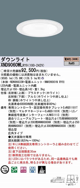 XND9060WLRY9 pi\jbN _ECg zCg LED dF WiLIA Lp