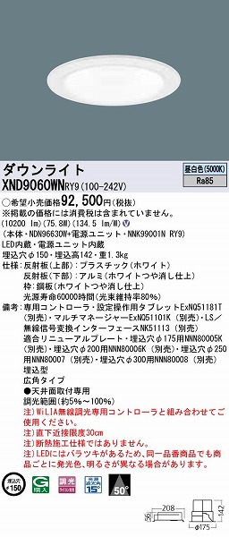 XND9060WNRY9 pi\jbN _ECg zCg LED F WiLIA Lp