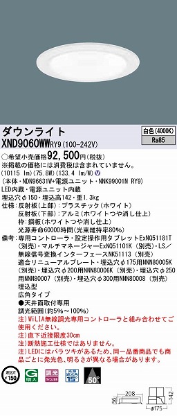 XND9060WWRY9 pi\jbN _ECg zCg LED F WiLIA Lp