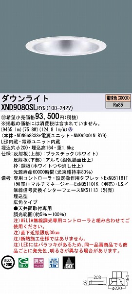 XND9080SLRY9 pi\jbN _ECg Vo[ LED dF WiLIA Lp