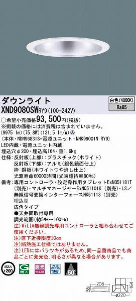XND9080SWRY9 pi\jbN _ECg Vo[ LED F WiLIA Lp