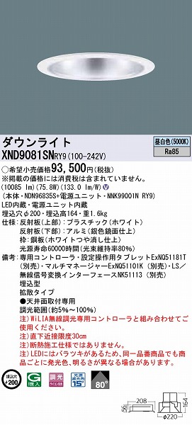 XND9081SNRY9 pi\jbN _ECg Vo[ LED F WiLIA gU