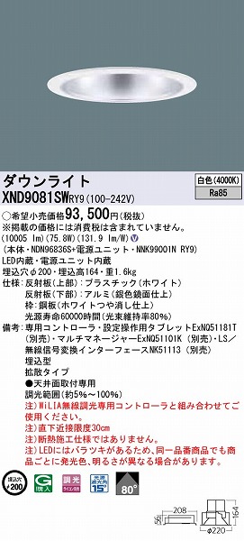 XND9081SWRY9 pi\jbN _ECg Vo[ LED F WiLIA gU