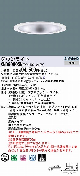 XND9090SNRY9 pi\jbN _ECg Vo[ LED F WiLIA Lp