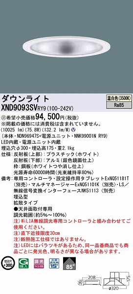 XND9093SVRY9 pi\jbN _ECg Vo[ LED F WiLIA gU