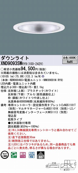 XND9093SWRY9 pi\jbN _ECg Vo[ LED F WiLIA gU