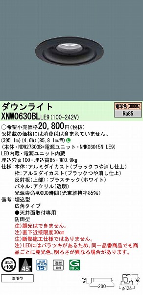 XNW0630BLLE9 pi\jbN p_ECg ubN LEDidFj Lp