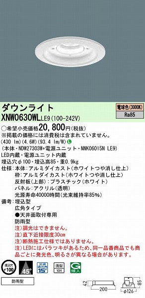 XNW0630WLLE9 pi\jbN p_ECg zCg LEDidFj Lp