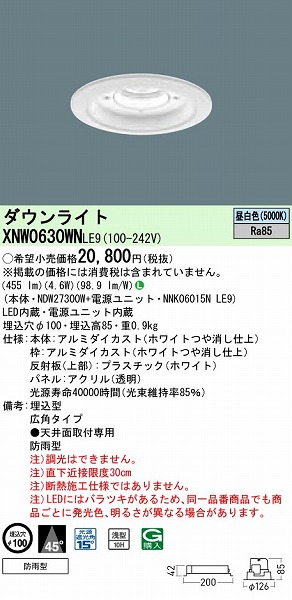 XNW0630WNLE9 pi\jbN p_ECg zCg LEDiFj Lp