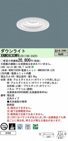 XNW0630WVLE9 pi\jbN p_ECg zCg LEDiFj Lp
