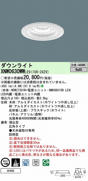 XNW0630WWLE9 pi\jbN p_ECg zCg LEDiFj Lp
