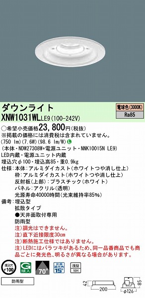 XNW1031WLLE9 pi\jbN p_ECg zCg LEDidFj gU