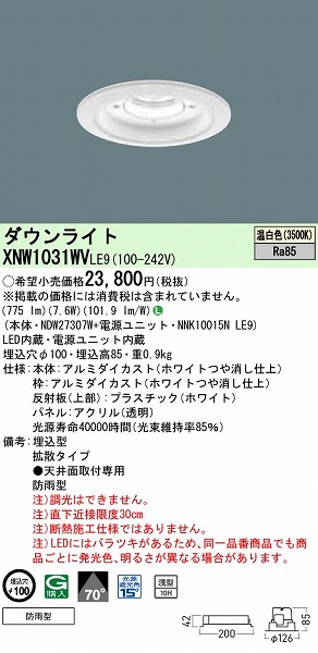 XNW1031WVLE9 pi\jbN p_ECg zCg LEDiFj gU