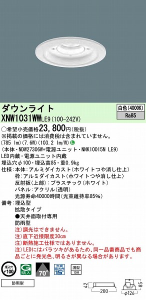 XNW1031WWLE9 pi\jbN p_ECg zCg LEDiFj gU