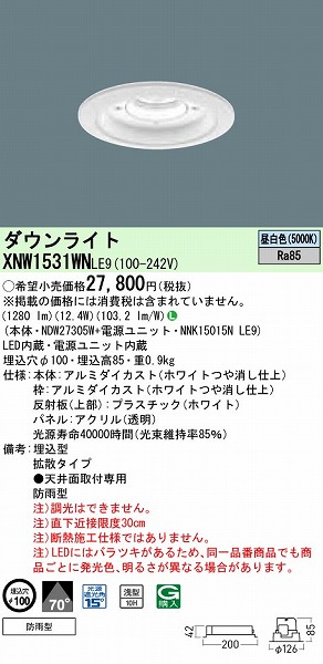 XNW1531WNLE9 pi\jbN p_ECg zCg LEDiFj gU
