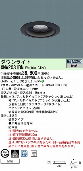 XNW2031BNLE9 pi\jbN p_ECg ubN LEDiFj gU