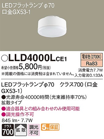 LLD4000LCE1 pi\jbN LEDtbgv NX700 70 dF gU (GX53-1)