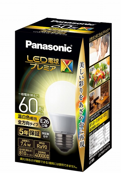 LDA7WW-D-G/S/Z6 パナソニック LED電球 プレミアX 温白色 全方向 810lm (E26)