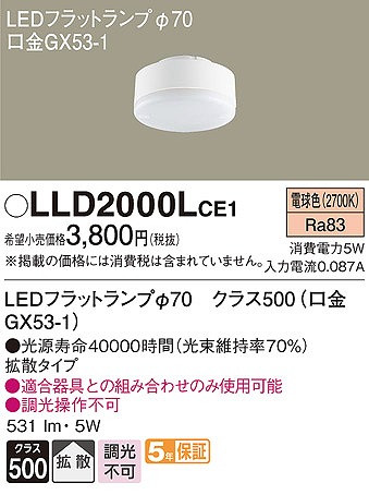 LLD2000LCE1 pi\jbN LEDtbgv pv 70 dF gU (GX53-1)