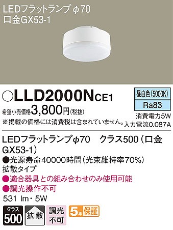 LLD2000NCE1 pi\jbN LEDtbgv pv 70 F gU (GX53-1)