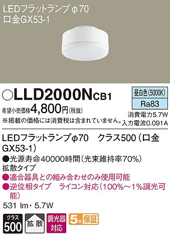 LLD2000NCB1 pi\jbN LEDtbgv pv 70 F  gU (GX53-1)