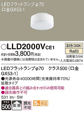 LLD2000VCE1 pi\jbN LEDtbgv pv 70 F gU (GX53-1)