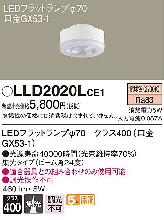 LLD2020LCE1 pi\jbN LEDtbgv pv 70 dF gU (GX53-1)