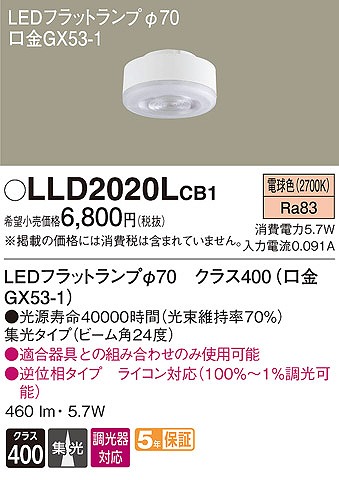 LLD2020LCB1 pi\jbN LEDtbgv pv 70 dF  W (GX53-1)