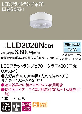 LLD2020NCB1 pi\jbN LEDtbgv pv 70 F  W (GX53-1)