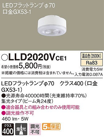 LLD2020VCE1 pi\jbN LEDtbgv pv 70 F W (GX53-1)