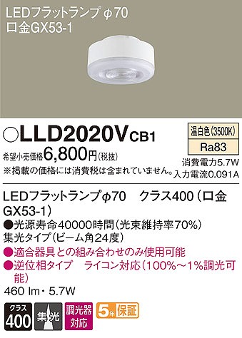 LLD2020VCB1 pi\jbN LEDtbgv pv 70 F  W (GX53-1)