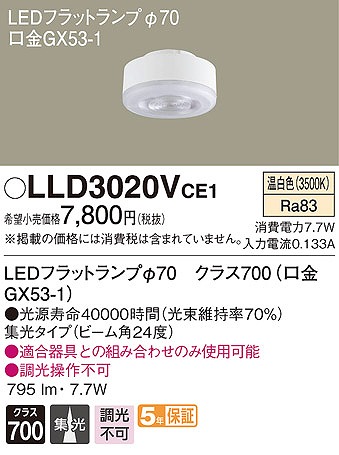 LLD3020VCE1 pi\jbN LEDtbgv pv 70 F W (GX53-1)