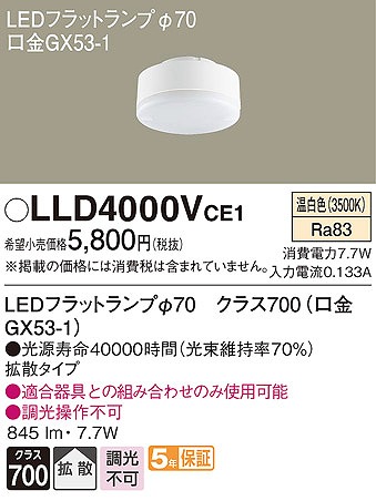 LLD4000VCE1 pi\jbN LEDtbgv pv 70 F gU (GX53-1)