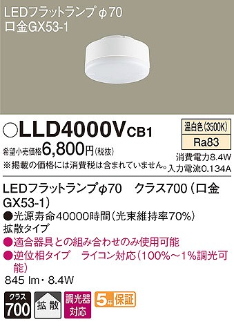 LLD4000VCB1 pi\jbN LEDtbgv pv 70 F  gU (GX53-1)