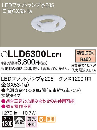 LLD6300LCF1 pi\jbN LEDtbgv pv 205 dF gU (GX53-1a)