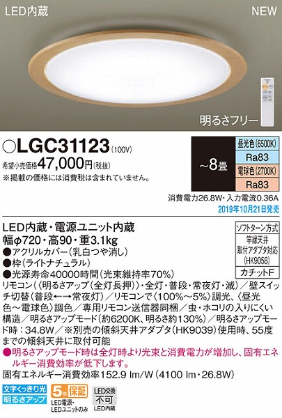 LGC31123 pi\jbN V[OCg i` LED F  `8