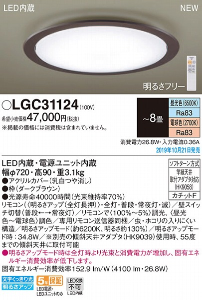 LGC31124 pi\jbN V[OCg uE LED F  `8