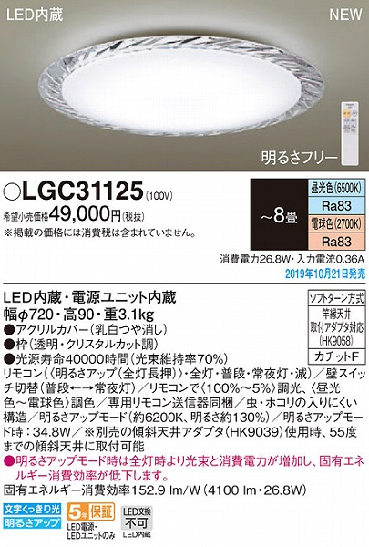 LGC31125 pi\jbN V[OCg NX^ LED F  `8