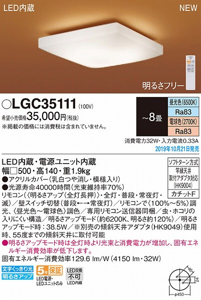 LGC35111 pi\jbN V[OCg ͗l LED F  `8