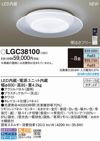 LGC38100 pi\jbN V[OCg LED F  `8