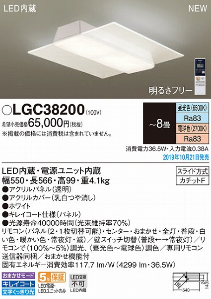 LGC38200 pi\jbN V[OCg LED F  `8