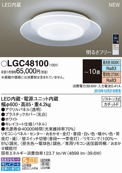 LGC48100 pi\jbN V[OCg LED F  `10