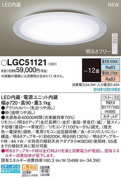 LGC51121 pi\jbN V[OCg LED F  `12