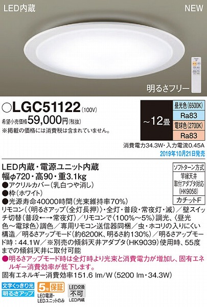 LGC51122 pi\jbN V[OCg zCg LED F  `12