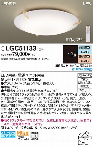 LGC51133 pi\jbN V[OCg ui LED F  `12