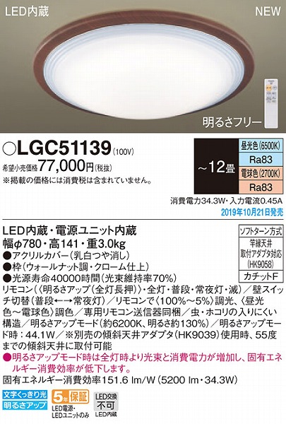 LGC51139 pi\jbN V[OCg EH[ibg LED F  `12